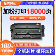 �m�û���5200����q7516a����׼ӷ�HP16A̼��HP5200L 5200DN����3