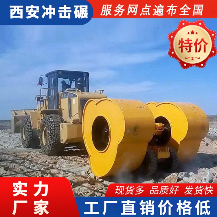 Second-Hand Impact Roller Rental, High-Speed Airport Impact Rolling Construction, Old Road Reinforcement Plum Blossom Roller Rental