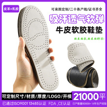 ��ţƤ�齺Ь�泬����վ��ʹ����͸�����������ż��������˶�Ь��