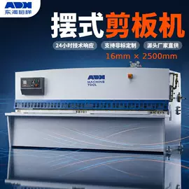 剪板、折弯;金属成型设备;冲床