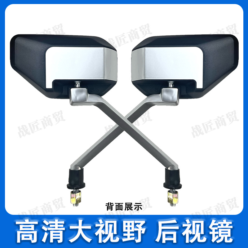 Electric car 912 convex mirror electric car mirror tram rearview mirror M8 mirror positive wire 8mm reverse mirror