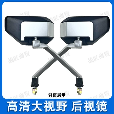 mirror M8 mirror positive wire – Other Electric Vehicle Accessories