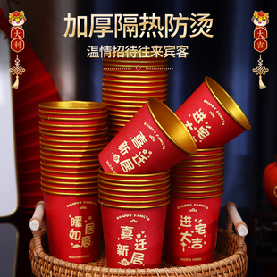 High-grade Gold Foil Paper Cup Thickened Red Disposable Happy Water Cup Happy to Move to New Home