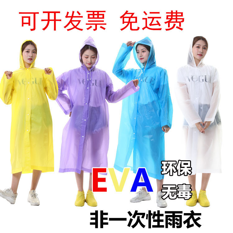 Raincoat Thickened Non-Disposable Raincoat EVA Raincoat Open Buckle Adult Lightweight Outdoor Tourism Hiking Cycling Poncho