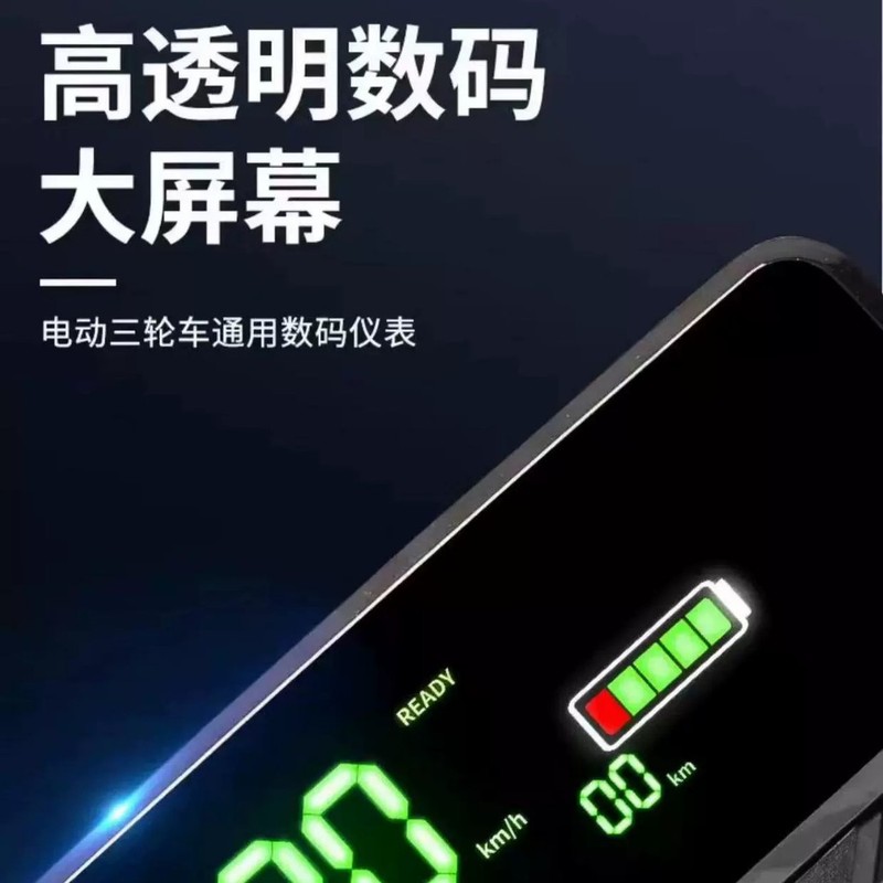 新しい電動三輪車ユニバーサル計器アセンブリ電力表示 60v72v 修正されたデジタル LCD ダッシュボード|undefined