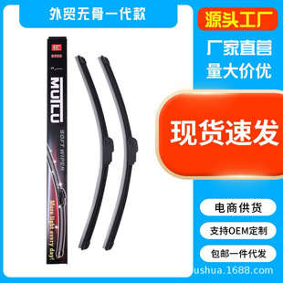 Wholesale Universal Boneless Car Wiper U-Shaped First Generation Silent Wiper Green Rubber Strip Drop Shipping Protective Cover Dropshipping