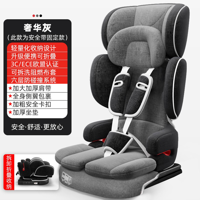 Universal – Foldable Portable Car child safety seat - dark-gray-seat-belt-installation-3c-certified-lightweight-5s-foldable-storage-slight-shaking