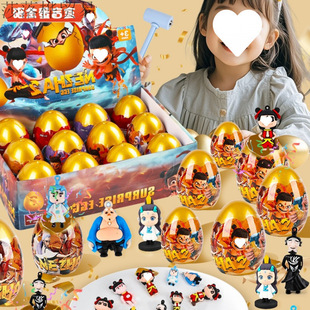 Children's Nezha Smashing Golden Egg Girls New Toy Girls Birthday Boys Blind Box over 10 Years Old Free Shipping
