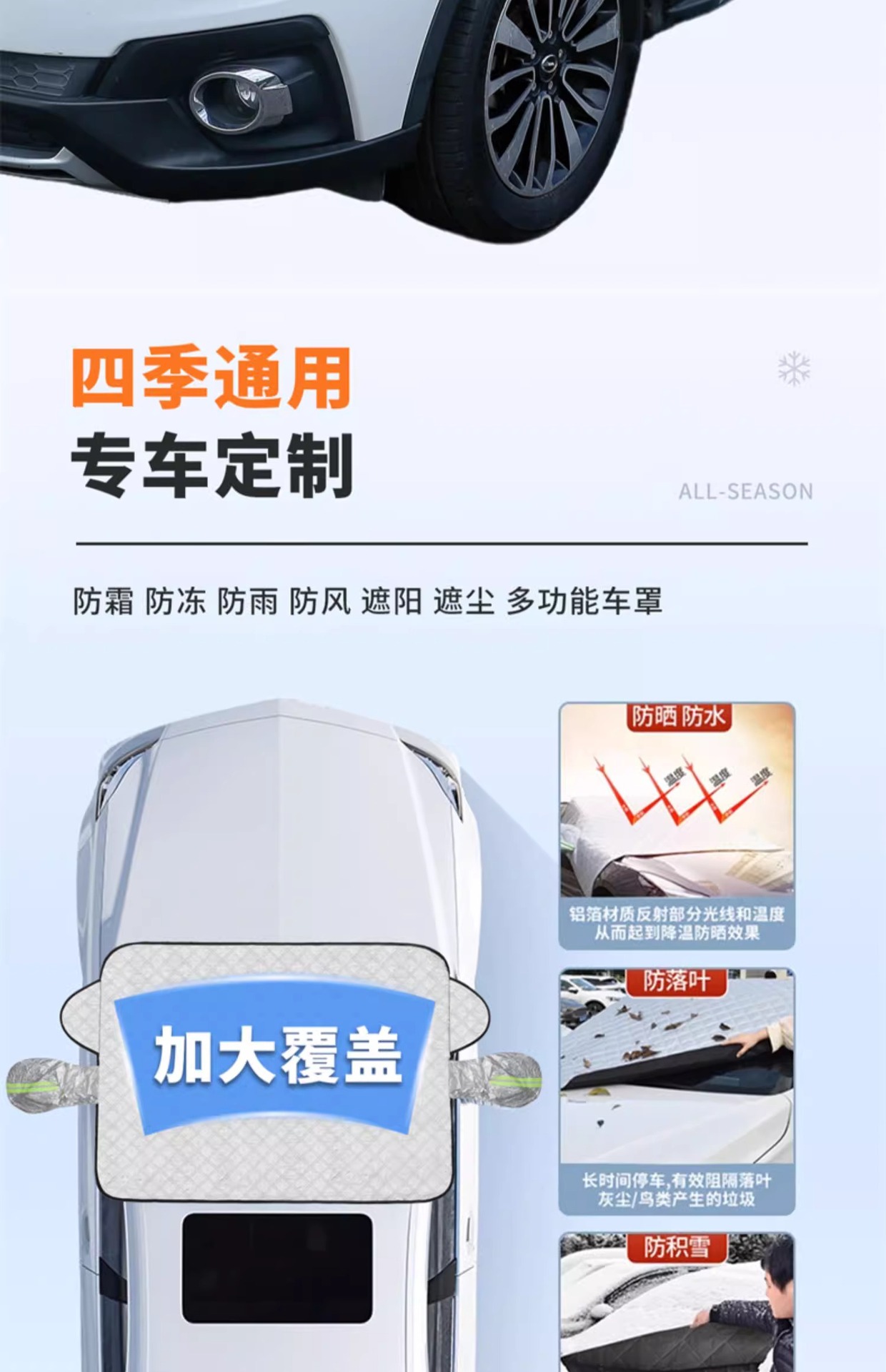 Car Front Windshield Antifreeze Cover Snow Beard Anti-frost Snow Beard Sunshade Snowproof Windshield Winter Car Cover