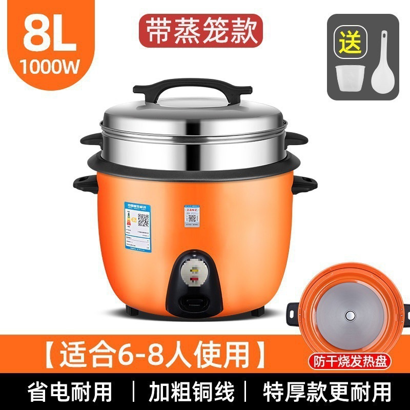 8L 특후, 6~8인용 고급형 [찜기 포함] 에너지 절약 및 내구성