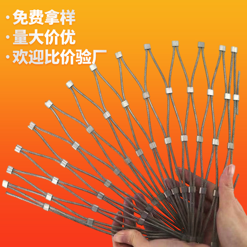 批发不锈钢绳网304高空防坠网鸟语林网植物攀爬网动物园钢丝绳网