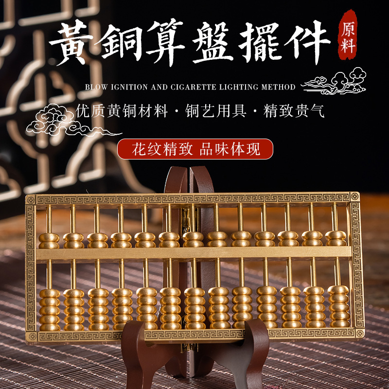 Dinghao Brass Abacus Ornament, Abacus with Golden Sound, 0kg Opening Business Gifts, Wholesale from Gift Manufacturer