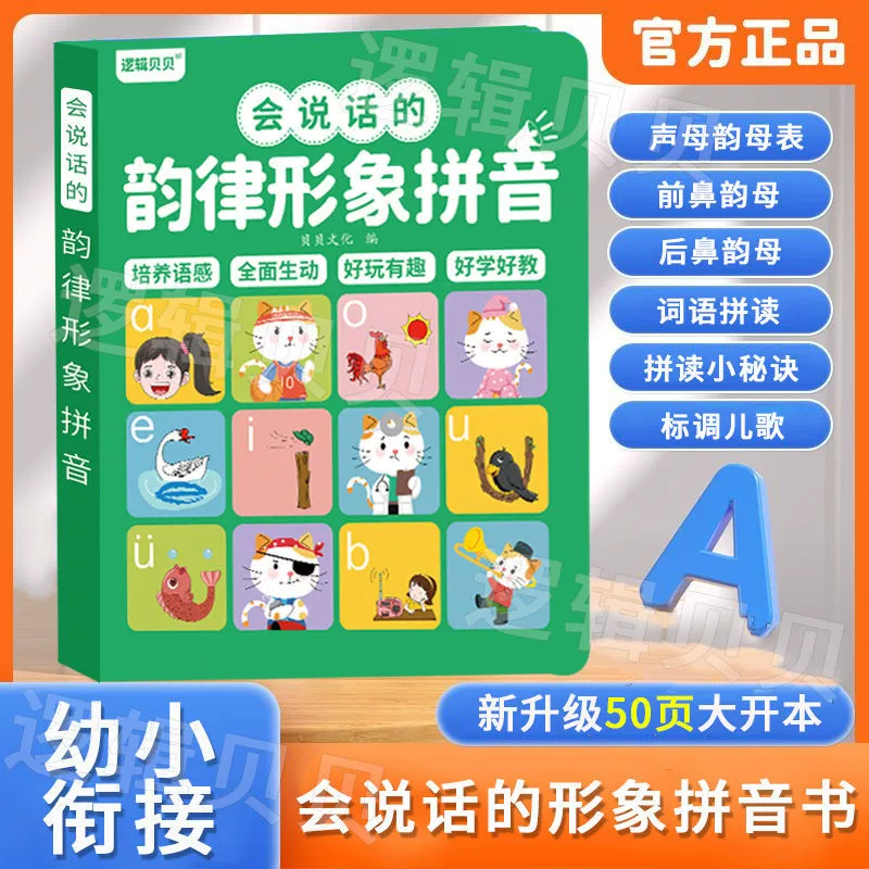 Говорящая звуковая книга (Xiaorutong) двуязычная для раннего обучения 0–6 лет, зарядные и батарейные модели