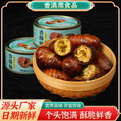 メーカー直送 サクサク大蚕蛹缶詰 特大蚕蛹スナック 20g/缶 真空ロック鮮度保持