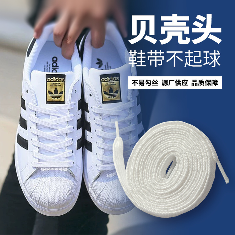 Suitable for Adidas Shell Toe Shoelaces, Clover Smith Sneakers, White Shoes, Flat Shoelaces, Black and White Shoelace Ropes