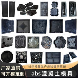 批发abs脚踏石踏步石模具 混凝土塑料模板 吸塑模具厂外贸出口