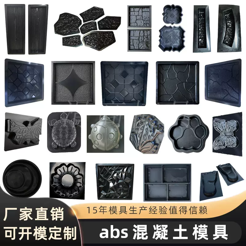 批发abs脚踏石踏步石模具 混凝土塑料模板 吸塑模具厂外贸出口