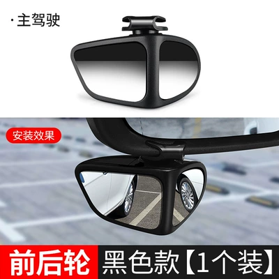 Rearview mirror/rearview mirror Spot Mirror 360-Degree Front Rearview Mirror - upgraded-version-of-double-sided-adjustable-mirror-black-one-on-the-left