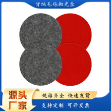 跨境供货深灰色玻璃油漆抛光盘5寸125MM自粘背绒毛毡抛光盘