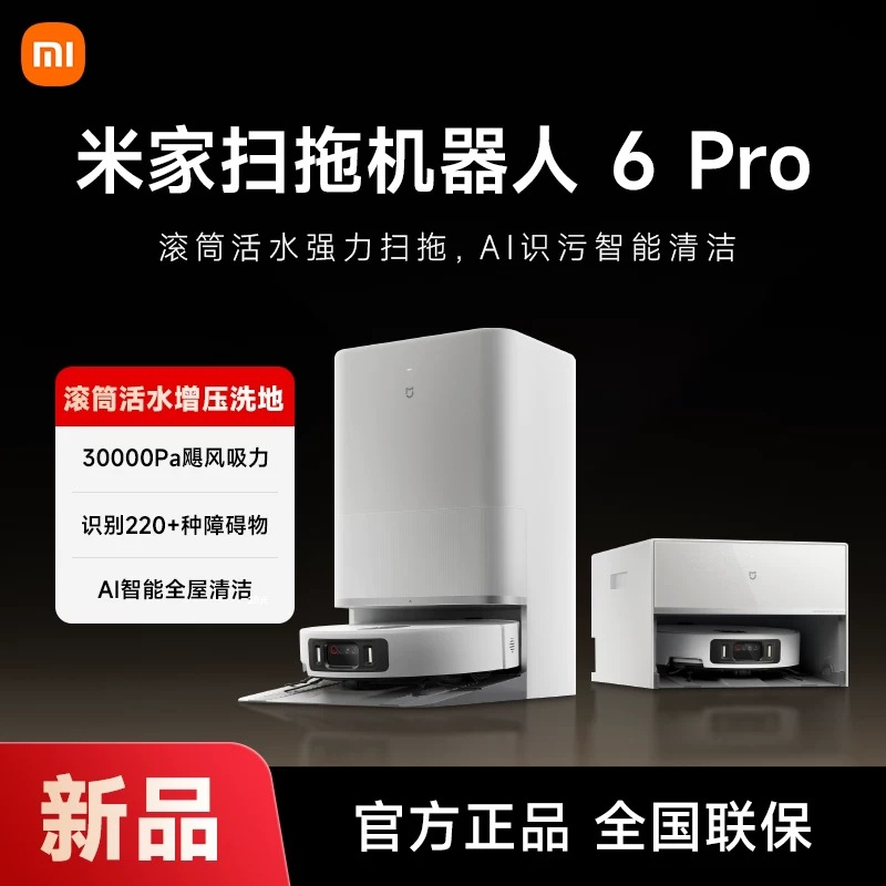 Xiaomi Mijia Sweeping and Mopping Robot 6Pro, high suction power, integrated sweeping and mopping machine, automatic cleaning machine, floor washer
