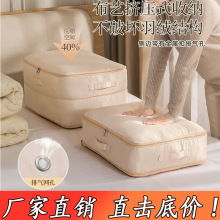羽绒服收纳袋可压缩衣服收纳神器家用四件套被子衣服压缩袋行李箱