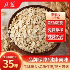 麦片;其他冲调饮品;麦类