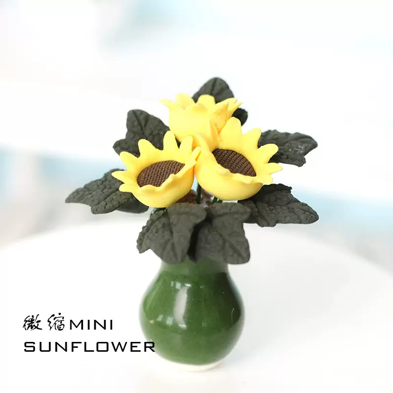mini粘土花迷你葵花小花娃娃屋摆件向日葵微缩仿真玩具太阳花模型