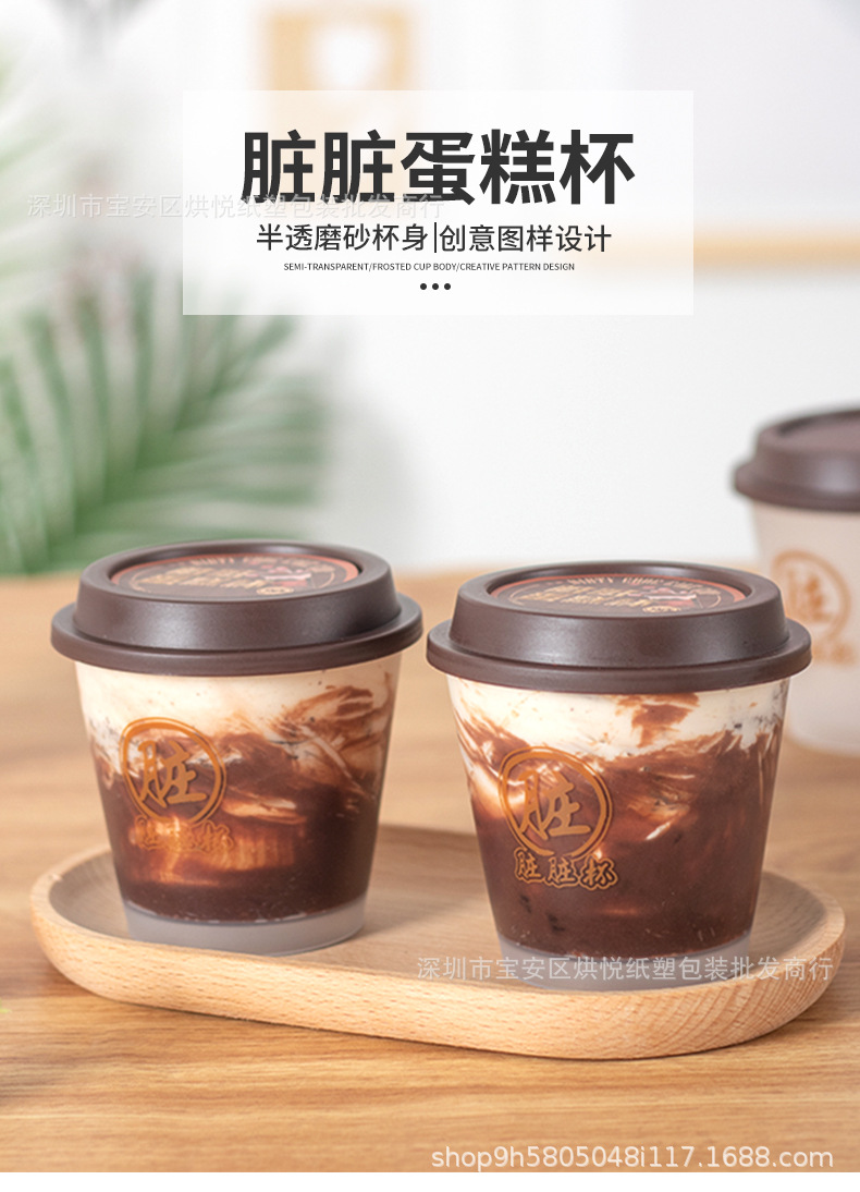 脏脏杯详情页 (1).jpg