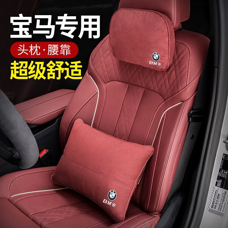 (2개) BMW 머리 받침 요추 지원 5 시리즈 I3 시리즈 X1X3X5LX7 자동차 원래 목 베개 좌석 자동차 베개 쿠션에 적합