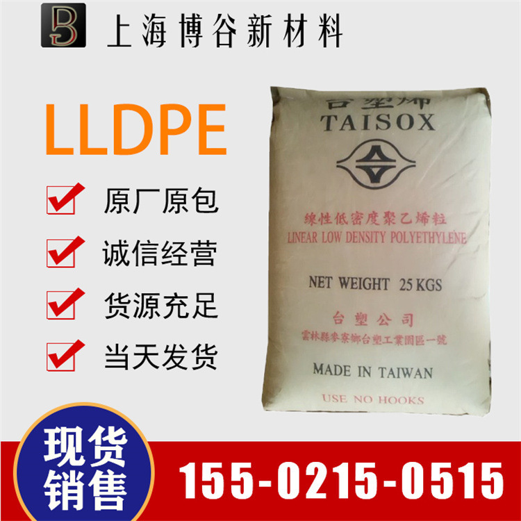 耐低温脆性佳LLDPE 台湾塑胶 3470 柔软度佳 软盖料 食物包装盒