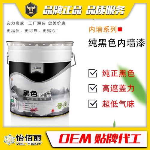 Directly supplied from the manufacturer, environmentally friendly, pure black, super easy to clean, smelly interior wall paint latex paint