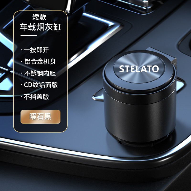 High Flame Retardant – Xiangjie Car ashtray - stelato-logo-low-obsidian-black-aluminum-alloy-body-stainless-steel-liner