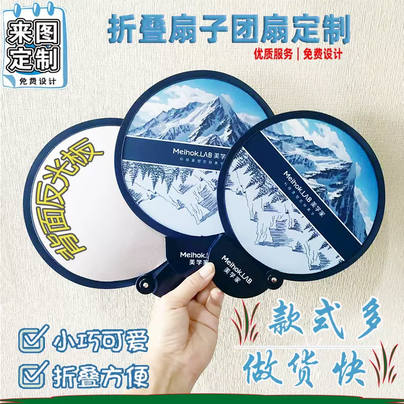 工厂批发折叠自拍反光随身携带圆扇打光飞盘扇布面可折叠团扇定制