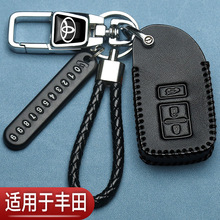 适用丰田威驰fs钥匙套雅力士L致炫x分体CHR奕泽IZOA汽车真皮包扣