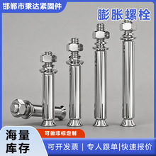 厂家现货膨胀螺栓外六角铁膨胀螺栓镀锌膨胀螺栓金属膨胀栓