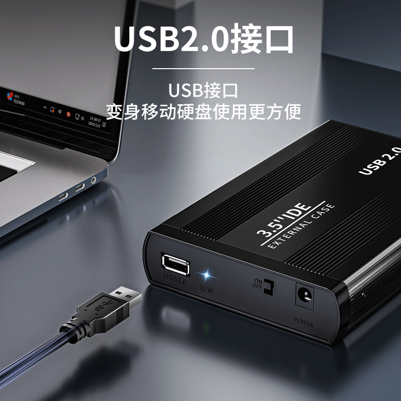 IDE并口移动硬盘盒3.5寸台式机电脑39针老式硬盘盒子转USB硬盘盒|undefined