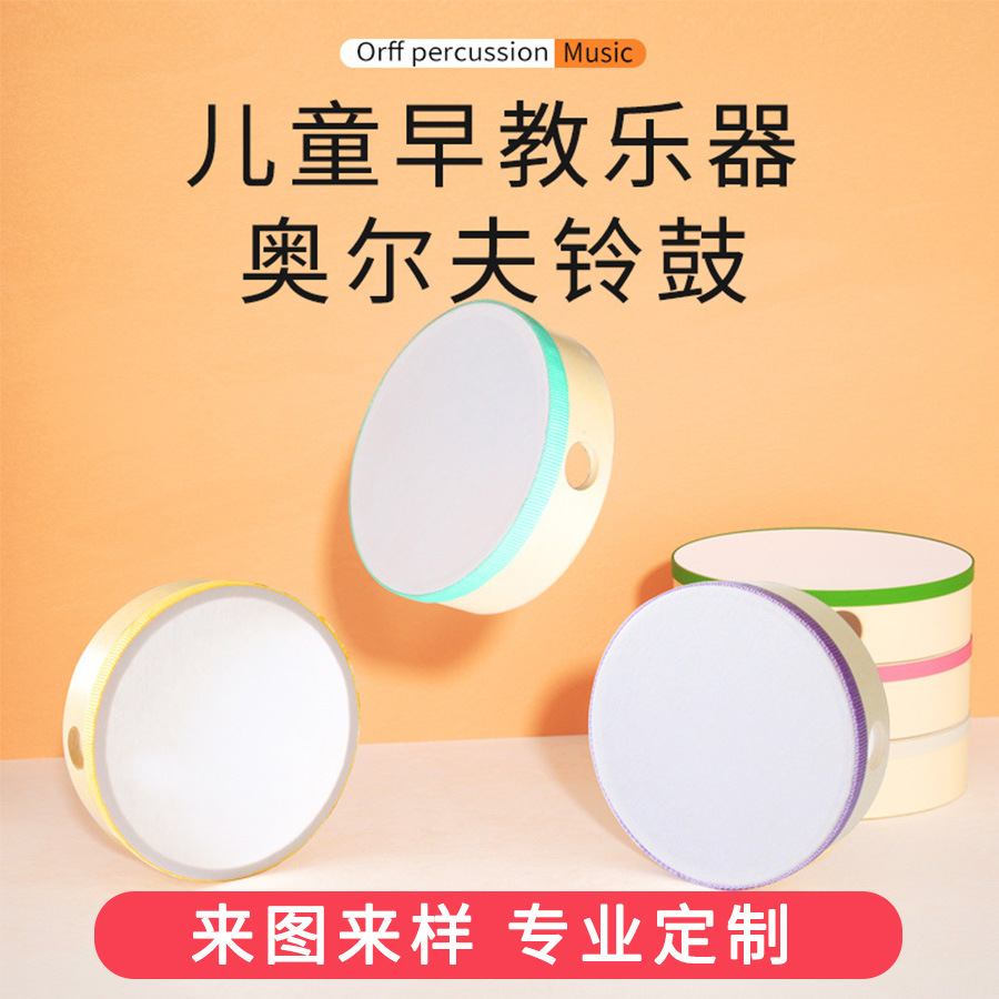 Orff pandereta de madera mano percusión tambor kindergarten escuela tambor especial niños instrumento de percusión