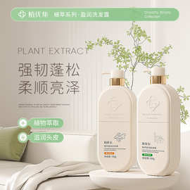 植优集去屑洗发水持久留香水沐浴露洗头膏护发素厂家一件起批植萃
