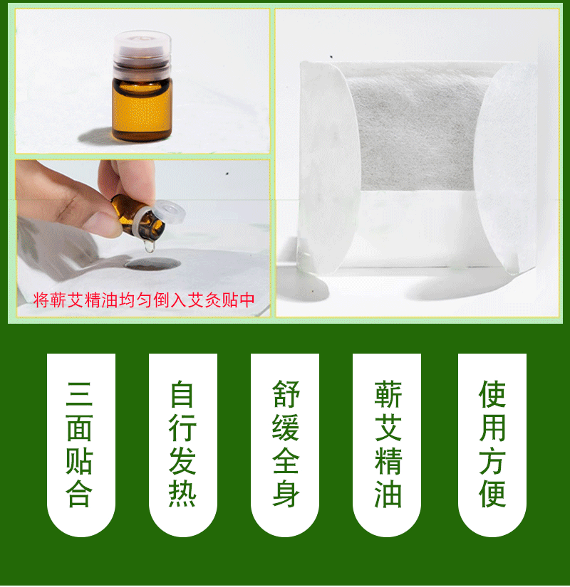 Fever Qi Ai Moxibustion Paste Warm Abdominal Essential Oil Warm Moxibustion Paste Shoulder and Neck Ai Heat Paste Dog Day Qi Ai Essential Oil Paste Wholesale detail image 6