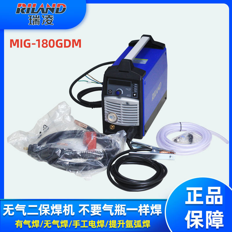 三用焊机220V无气二保焊氩弧焊电焊机瑞凌MIG-180GDM