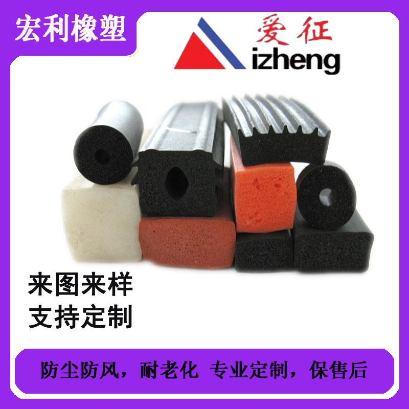 天然胶密封条 天然橡胶密封条 橡胶条 天然胶条 车辆机械密封条