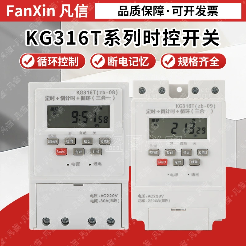 KG316T переключатель управления временем микрокомпьютер таймер переключатель контроллер времени интеллектуальное синхронизированное автоматическое отключение розетка