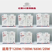 ��� 3C��֤�����ϵ��������120W/100W/66W/20W�ֻ�PD�������װ