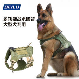 跨境狗狗胸背大狗战术胸背带防爆冲魔术贴狗胸背大型犬宠物牵引绳