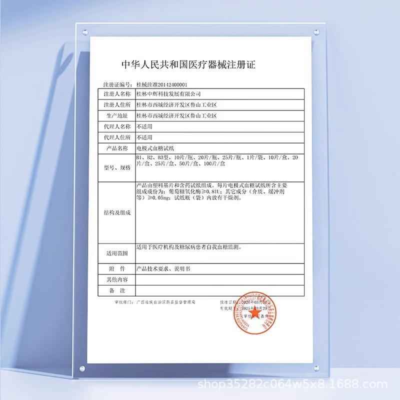 強生安定豪血糖試験紙安鳩通用倍易倍優型血糖計試験紙25枚 * 2バレル|undefined