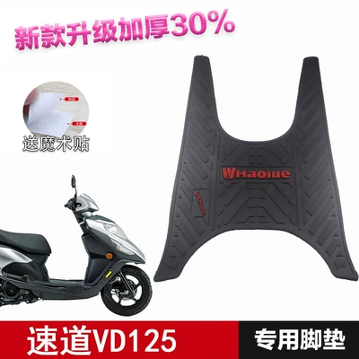 Anti-Slip Mat Modification Electric vehicle foot mat - speedway-vd125-foot-pad-red-letter-haojue-scooter