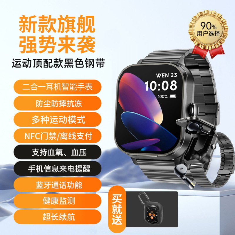智能手表双蓝牙耳机二合一通话听歌运动手表适用iOS安卓|undefined
