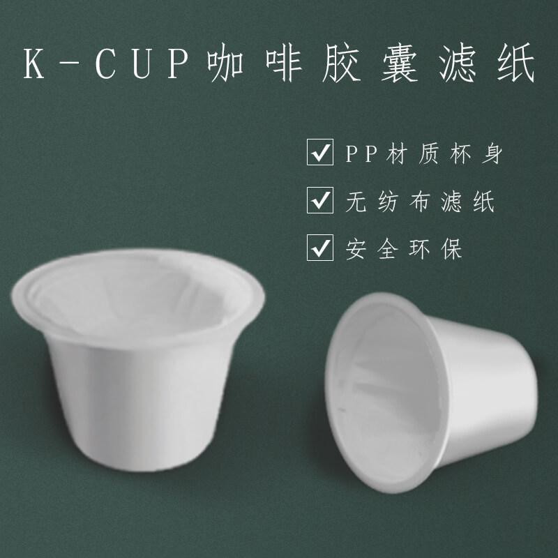 Coffee Capsule Cup Compatible with 2.0 Machine Disposable Heat-Sealed Non-Woven Filter Bag K Cup Coffee Capsule Cup