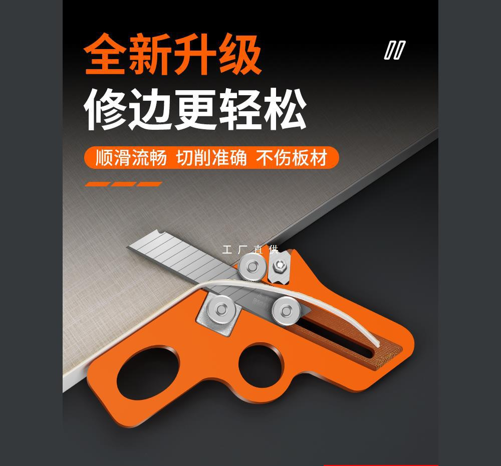 封边条修边刀木工手动圆角圆弧倒角神器生态板免漆板封边机修边器
