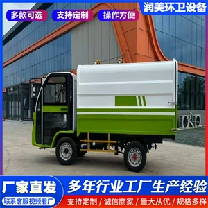 Electric Bucket-Type Garbage Truck with Self-Loading and Self-Unloading Function, Hydraulic Tailgate Garbage Truck for Residential Areas and Streets, Small Garbage Removal Vehicle